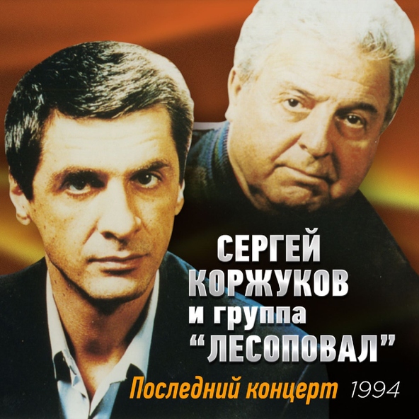 Лесоповал — Налог